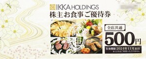 普通郵便送料込即決！一家ダイニング 株主優待券 1万円 ikka 大衆酒場ラムちゃん/屋台屋/博多劇場/TANGO/にのや/こだわりもん一家