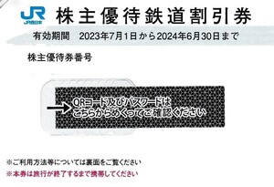 即決！JR西日本 株主優待券　株主優待鉄道割引券　５割引　番号通知可　1枚/2枚/3枚/4枚/5枚/6枚/7枚/8枚/9枚