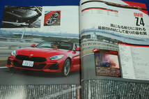 絶版/モーターファン別冊統括シリーズ■2019年スポーツカーのすべて■スープラ完全復活/GTI.Z4/ケイマン/スイスポ/GT-R/NSX/メガーヌR.S._画像4