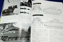 1996.7PANZERパンツァー279■ブラッドレイ戦闘兵車の近代化/三式中戦車 対M4シャーマン/ボスニアにおけるノルトぽる旅団/M60A2ミサイル戦車_画像6