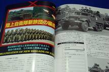 2001.6 PANZERパンツァー344■陸上自衛隊 新旅団の編成/M3/M5軽戦車シリーズ/コソボの選挙監視任務につくKFOR部隊/M5A1軽戦車_画像4