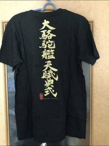 大駱駝艦のTシャツ　麿赤兒　Мサイズ　山海塾