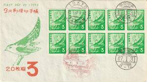 FDC　１９７２年　　3円郵便切手帳　　３円１０貼４消し　　