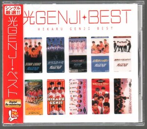 ■光GENJI■「Myこれ!クション 光ゲンジ BEST(ベスト)」■♪STAR LIGHT♪ガラスの十代♪■品番:PCCA-01617■2001/12/05発売■新品未開封■