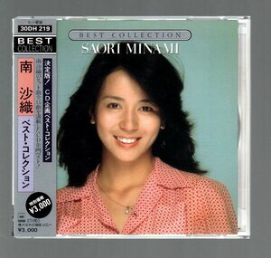 ■南沙織■「ベスト・コレクション(BEST COLLECTION)」■希少・スリムケース盤■CD企画■品番:30DH-219■1985/4/1発売■巻き帯付き■美品■