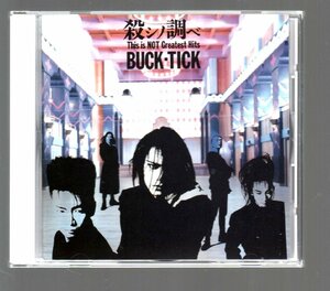 ■BUCK-TICK(バクチク櫻井敦司)■「殺シノ調ベ」■This Is NOT Greatest Hits■♪悪の華/JUST ONE MORE KISS♪■VICL-288■1992/3/21発売■