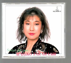 ■高橋真梨子■ベスト盤(3枚組)■「Songs for you…」■全37曲■♪桃色吐息♪五番街のマリーへ♪■品番:VICL-40016/8■1991/3/21発売■