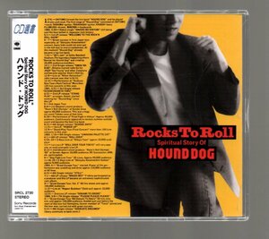 ■ハウンド・ドッグ(HOUND DOG)■ベスト(CD)■「Rocks To Roll(ロックス・トゥ・ロール)」■品番:SRCL-2720■1993/10/1発売■盤面良好■