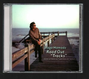 ■浜田省吾■「ROAD OOT ”TRACKS”(ロード アウト トラックス)」■♪夏の終り♪今夜こそ♪■品番:SRCL-3472■1996/2/29発売■廃盤■