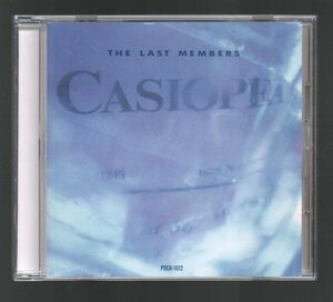 ■カシオペア(CASIOPEA)■ベスト・アルバム■「THE LAST MEMBERS」■♪太陽風♪賛歌♪RED ZONE♪■品番:POCH-1012■1990/6/1発売■廃盤■