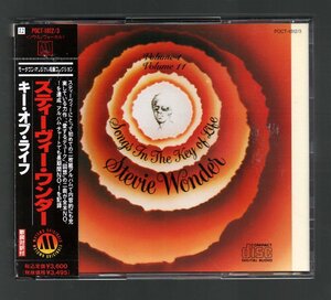 ■スティービー・ワンダー(Stevie Wonder)■「キー・オブ・ライフ(Key of Life)」■2枚組(CD)■POCT-1812/3■1992/11/1発売■盤面良好■