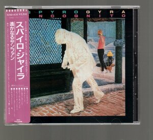 ■スパイロ・ジャイラ(SPYRO GYRA)■「遥かなるサンファン(INCOGNITO)」■日本国内盤■品番32XD-416■11A1刻印■1986/3/25発売■シール帯■