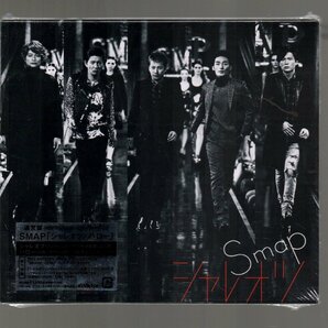 ■SMAP(スマップ)■51st Sg.■「シャレオツ / ハロー」■通常盤初回プレス仕様(CD+フォトブック)■VIZL-1133■201312/18発売■新品未開封■の画像1