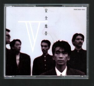 ■安全地帯(玉置浩二)■オリジナル(2CD)■「安全地帯V」■♪夏の終りのハーモニー♪■初期盤■H60K20050/51■1986/11/21発売■説明文必読■