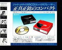 ■南沙織■「ベスト・コレクション(BEST COLLECTION)」■希少・スリムケース盤■CD企画■品番:30DH-219■1985/4/1発売■巻き帯付き■美品■_画像5