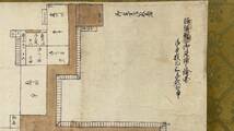 殿中御座鋪之絵図　江戸城　肉筆写本和本古文書古地図_画像3