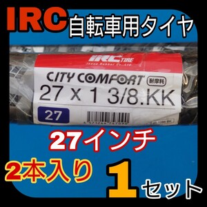 IRC 27インチ 自転車 タイヤ チューブ リムバンド 2本入り 1セット