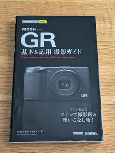 【古本】ＲＩＣＯＨ　ＧＲ基本＆応用撮影ガイド （今すぐ使えるかんたんｍｉｎｉ） 