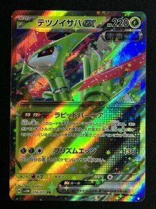 テツノイサハex　RR　サイバージャッジ　SV5M　ポケモンカード