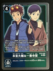 Daisuke Motomiya &amp; Ken Ichijoji R BT16-085 Начало наблюдателя Digimon Card