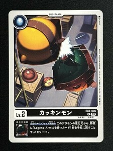 カッキンモン　U　EX6-005　インファナル・アセンション　デジモンカード