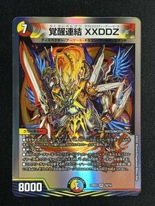 覚醒連結 XXDDZ　(DM22BD3 10/14)　7軸ガチロボ　デュエル・マスターズ