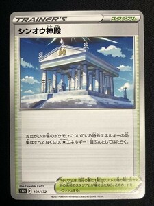 シンオウ神殿　ポケモンカード （型番不問）