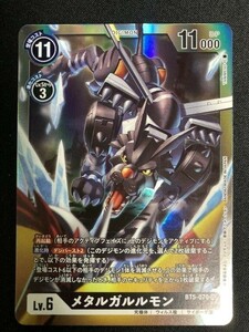 メタルガルルモン　SR　BT5-070　バトルオブオメガ　BT-05　デジモンカード