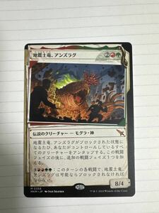 MTG 地震土竜、アンズラグ　ショーケース　カルロフ邸殺人事件　一枚