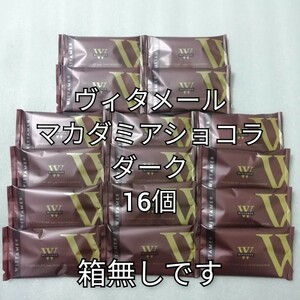  box less . dark 16 piece macadamia chocolate vi ta mail chocolate 
