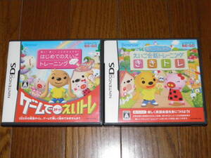 DS ベネッセ はじめてのえいごトレーニング えいトレ+えいご会話トレーニング ききトレ