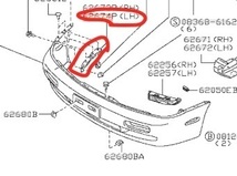 日産　純正　シルビア　S14後期　フロントバンパーサイドブラケット　バンパーブラケット　バンパーステー　左　助手席側　　未使用_画像3