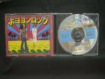 まんが道 / ボヨヨンロック / 大槻ケンヂ / 内田雄一郎 / 筋肉少女帯 ◆CD6150NO BBWP◆CD_画像2