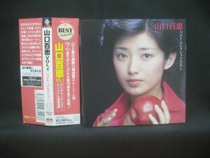 Momoe Yamaguchi / Momoe Yamaguchi Best Collection Vol 1 / DQCL1401 ◆ CD6152NO BBWP ◆ CD