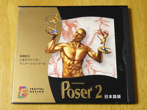 FRACTAL DESIGN：Poser 2 日本語版 (CD-ROM +シリアルのみ)