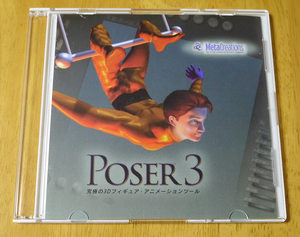 Meta Creations：Poser 3 日本語版 (CD-ROM+シリアルのみ) Mac&Win