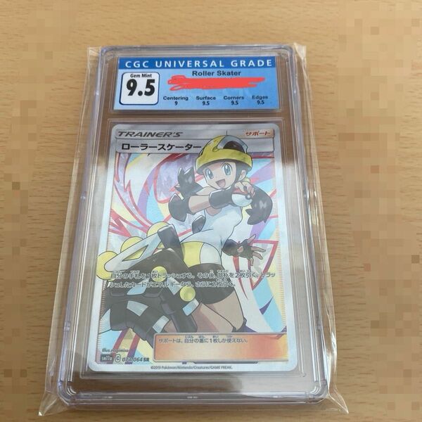 ポケモンカード　ローラースケーター　sr CGC9.5