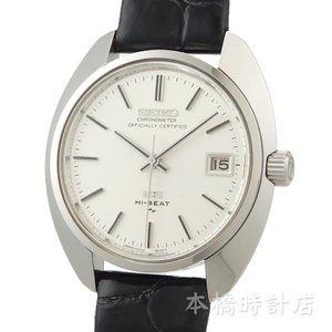 【中古】キングセイコー　SEIKO　KS　スーペリア　ハイビート　4502-8010　1970年頃　OH済み