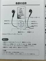 【一円スタート】ノーブランド MP3プレイヤー 日本語説明書付き「1円」URA01_2371_画像6