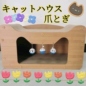 【ラスト1点！】爪研ぎ キャットハウス 段ボール 猫用 木製 箱式