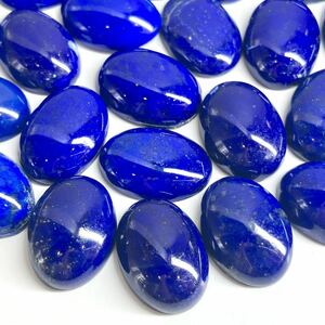 ●天然ラピスラズリ34点おまとめ 150ct●F ルース 裸石 宝石 ジュエリー jewelry lapis lazuli 瑠璃