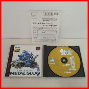 ◇動作保証品 PS プレステ SUPER VHICLE-001 METAL SLUG メタルスラッグ SNK BEST COLLECTION SNK エス・エヌ・ケイ 箱説ハガキ付【PP