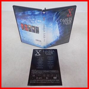 ♪動作保証品 DVD X JAPAN DAHLIA TOUR FINAL ダリアツアー YOSHIKI HIDE HEATH PATA TOSHI【PP
