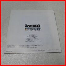 ◇動作保証品 PCE PCエンジン CD-ROM2 FINAL ZONE II ファイナルゾーン II RENO 日本テレネット 箱説付【PP_画像5