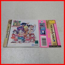 ◇動作保証品 SS セガサターン THE GAME PARADISE！ ゲーム天国 JALECO ジャレコ 箱説帯付【PP_画像6