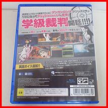 動作保証品 PS4 プレステ4 DANGANRONPA 1・2 Reload ダンガンロンパ1・2 リロード SPIKE CHUNSOFT スパイク・チュンソフト 箱付【PP_画像5