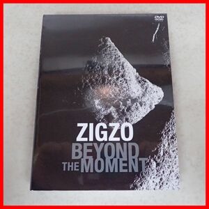 ♪未開封 DVD ZIGZO BEYOND THE MOMENT ジグゾ 【10