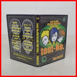 ♪動作保証品 DVD test-No. No.005 RELEASE TOUR FINAL 2008.02.16 ライブ テストナンバー No.191【PP