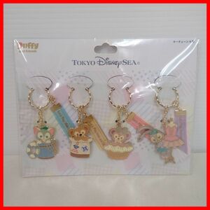 ♪未開封 Disney キーチェーン 4個入り ダッフィー シェリーメイ ステラルー ジェラトーニ DUFFY 東京ディズニーシー TDS キーホルダー【10