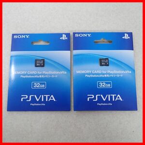 動作品 PSVITA Play Station Vita プレイステーション・ヴィータ 専用メモリーカード 32GB 2枚 まとめてセット 初期化済 SONY ソニー【PP